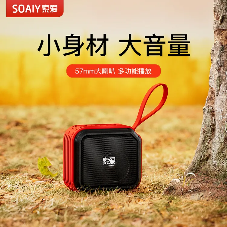 索爱蓝牙音箱充电插U盘卡广场舞小随身播放器重低音炮音响便携式