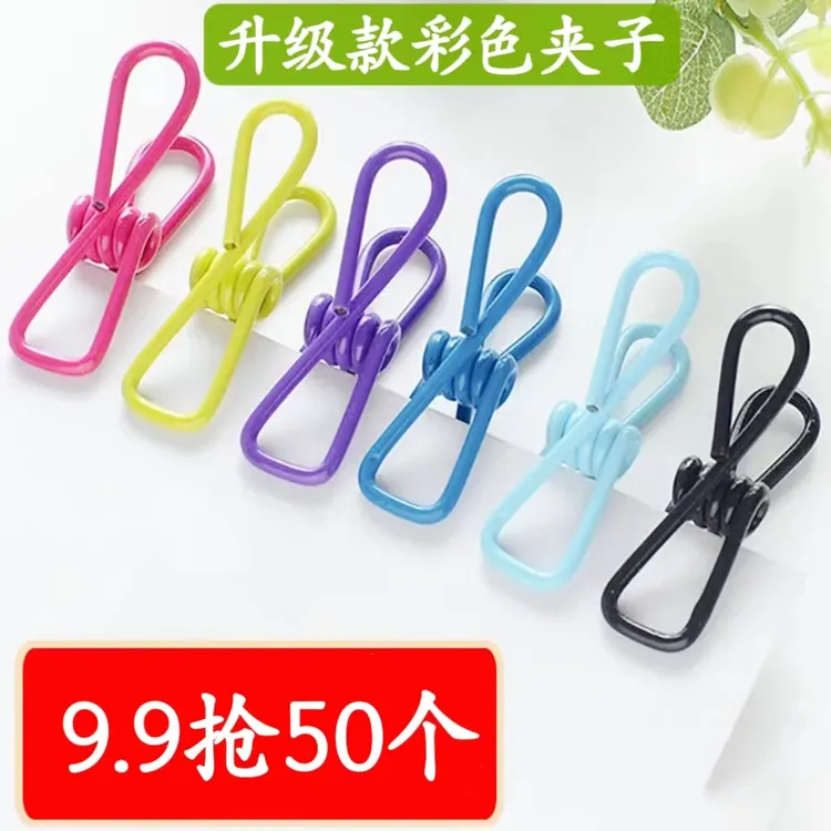 【抢！50个】防风彩色无痕收纳夹子封口家用强力防滑晾晒弹簧夹子