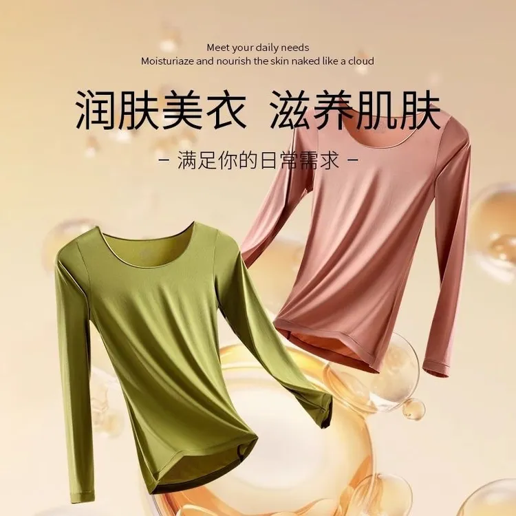 肌底玻尿酸保暖长袖长裤美肤衣秋衣秋裤女蓄热高弹打底保暖肌底Z
