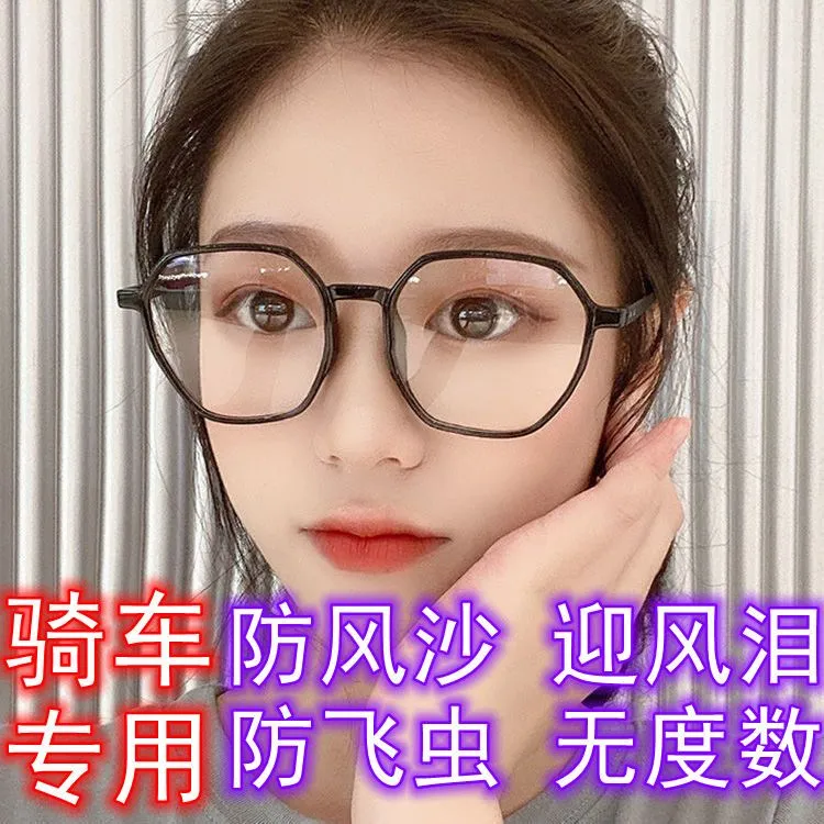 防风沙防飞虫辐射骑车护目镜多功能眼镜女多边形显瘦超清防尘透明