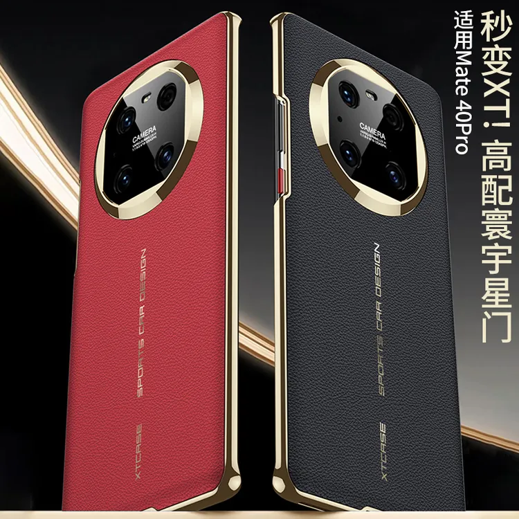 适用华为mate40pro手机壳电镀素皮秒变新款XT高端全包防摔保护套