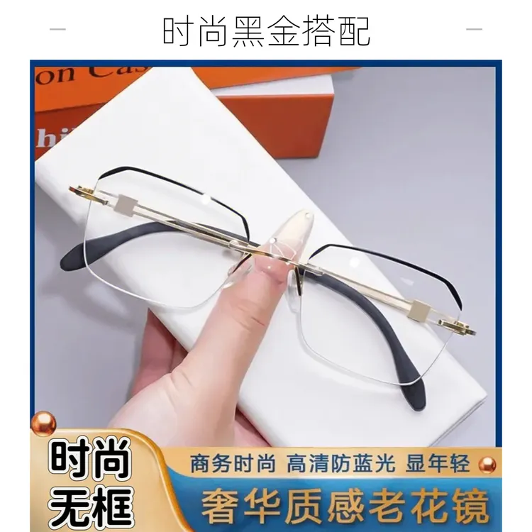 新款高档奢华无框防蓝光老花镜男经典时尚商务高清护目百搭平光镜