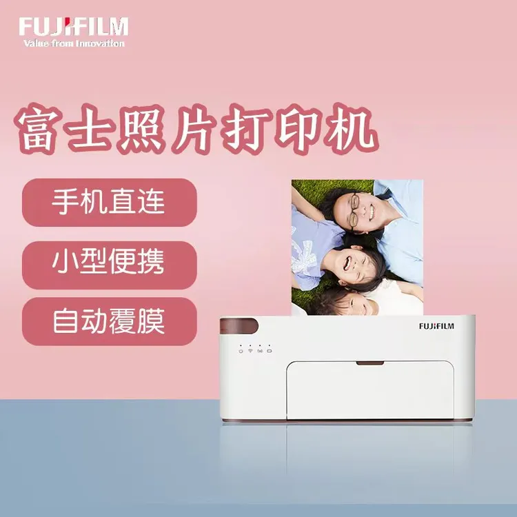 富士照片打印机小俏印二代手机无线热升华便携式家用打印机照片