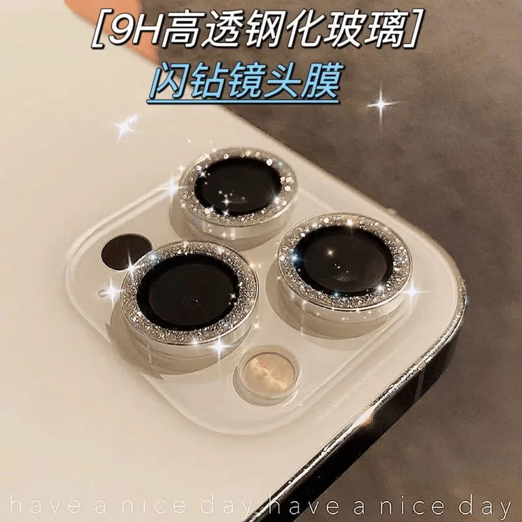 适用苹果17/16闪粉镜头膜iPhone16Promax金属摄像头保护圈17pro