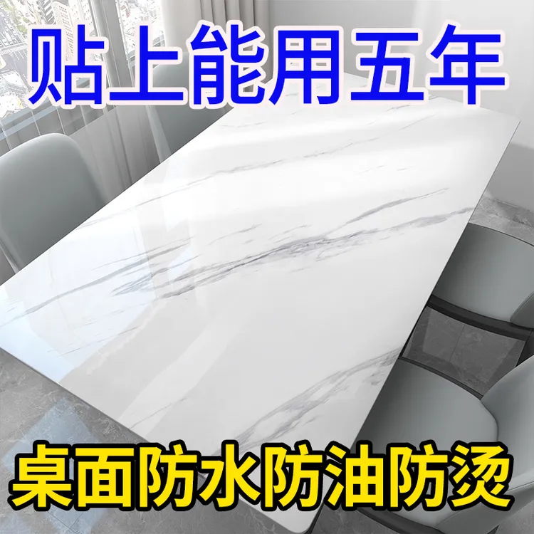 桌面贴纸翻新家具自粘防水防油防烫餐桌子书桌布大理石桌贴纸加厚