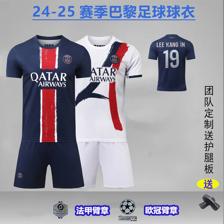 大巴黎俱乐部主客场足球服球衣套装19号李刚仁定制印号