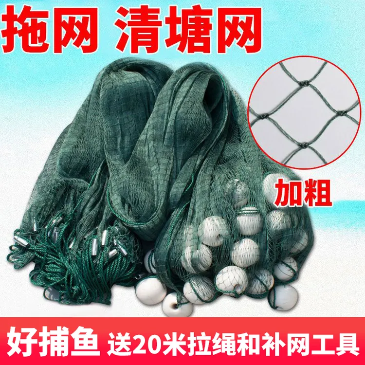 加粗加重拉网渔网定做拖网拉抓鱼网拖鱼网清塘网拦网围网鱼塘捕鱼