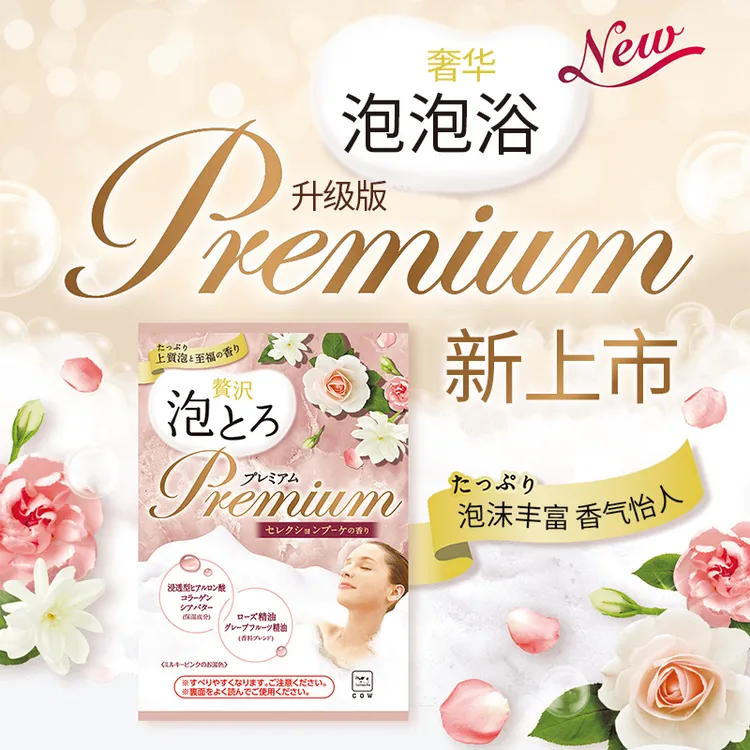 新款COW牛乳石碱泡泡浴超多泡泡浓密花丛香浴盐全身泡澡粉袋装30g