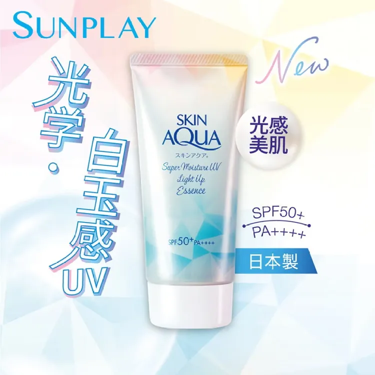 24年新款SKIN AQUA新碧白玉肌水感防晒霜妆前乳面部提亮高倍温和