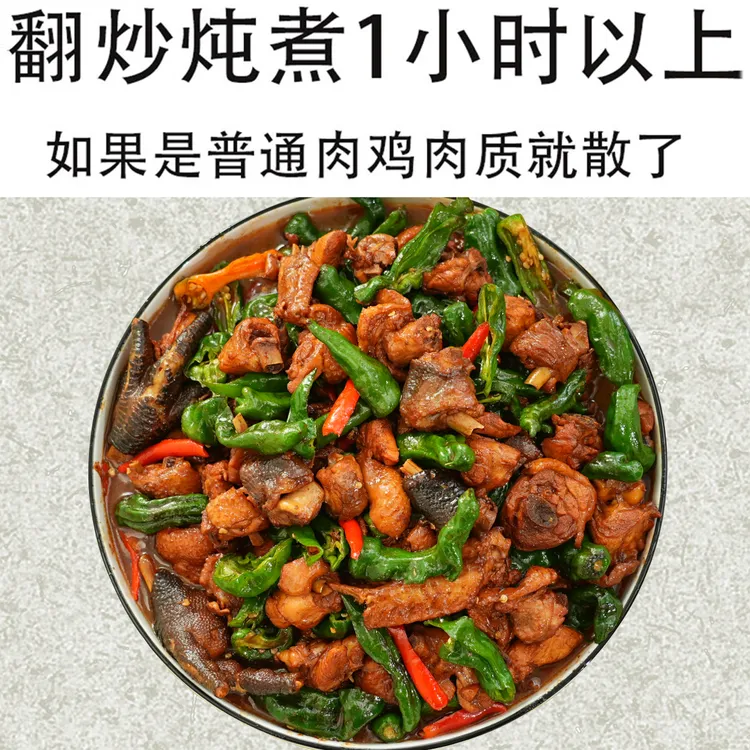 (非遗菜品)傅老大枣庄辣子鸡 13年老店 价值100多的散养公鸡制作
