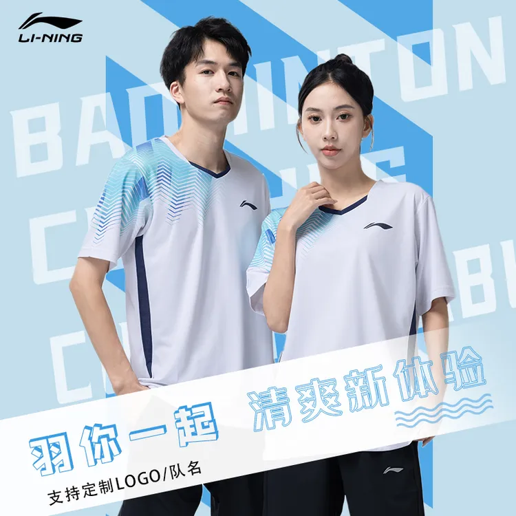 LI-NING/李宁羽毛球服运动上衣短袖透气凉爽吸湿团购印字休闲夏季