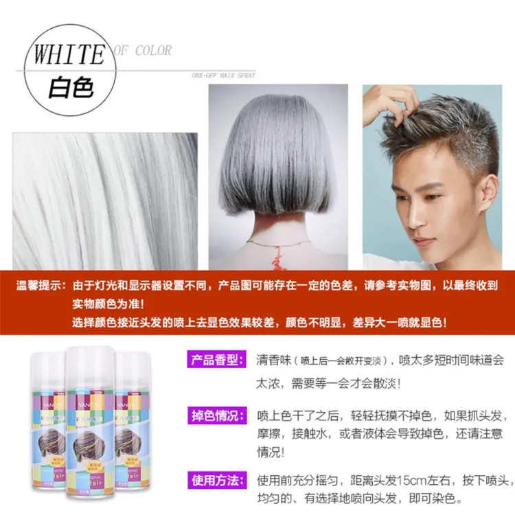 VANGIN新款小黑瓶一次性造型喷雾一次性奶奶灰造型清香一次性染发