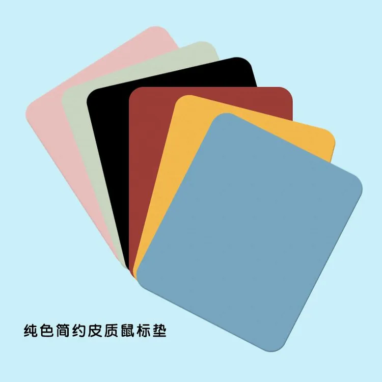 鼠标垫小号皮质纯色可爱女生笔记本电脑垫防水皮革办公书桌垫电竞