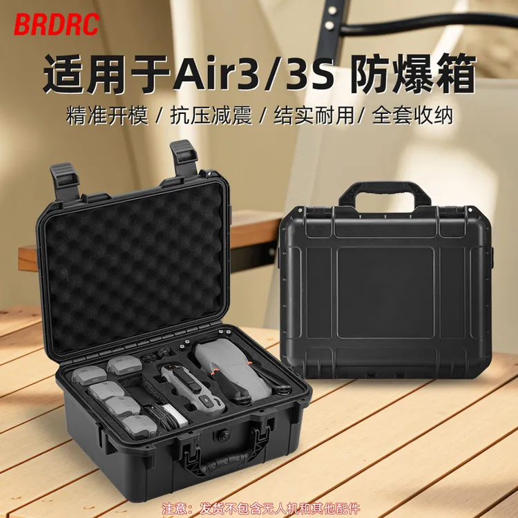 BRDRC适用御Air3s防爆防水收纳箱 御air3安全箱小体积手提箱配件
