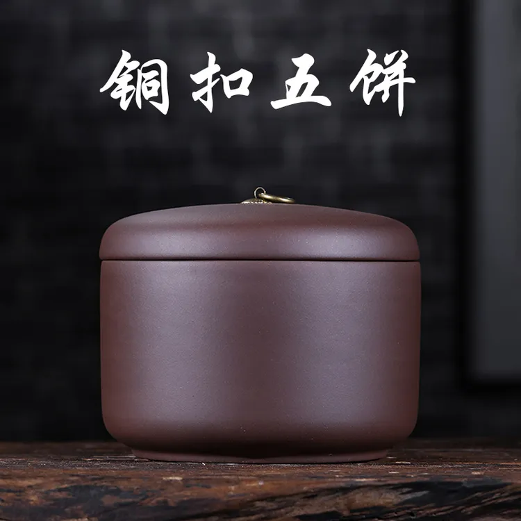 紫砂茶叶罐五饼密封手工储存醒茶茶罐大号中式清水泥宜兴原矿紫泥