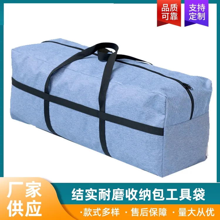 厂家批发搬家打包袋结实耐磨棉被收纳袋子牛津布露营收纳包工具袋