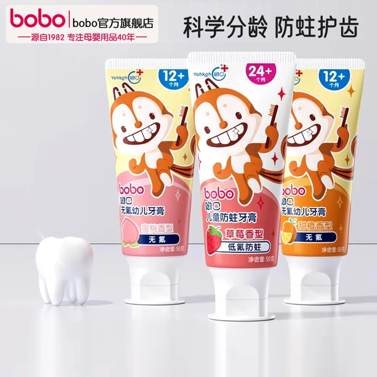 bobo儿童牙膏水果味儿童防蛀无氟含氟养护12月+牙膏[26年7月效期]