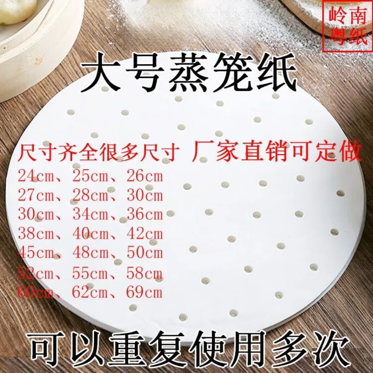 大号不粘蒸笼纸笼屉布家用一次性蒸馒头硅油纸厨房包子垫纸