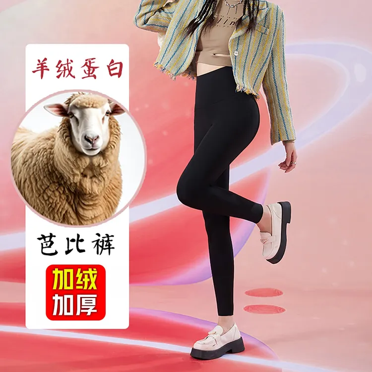 羊绒蛋白裤百搭神裤秋冬新款加绒高弹高腰芭比裤外穿加厚小黑裤女