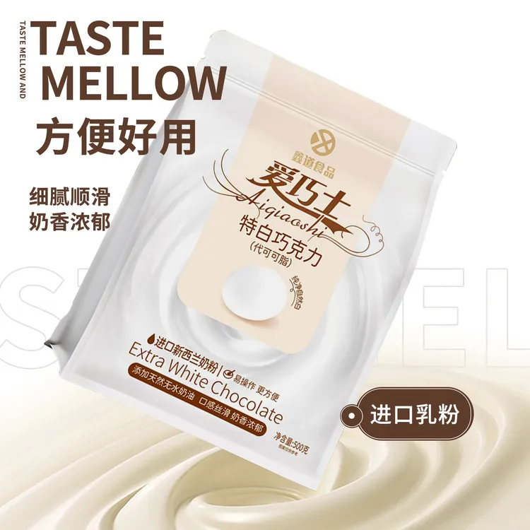 新西兰进口奶粉爱巧士特白巧克力币烘焙蛋糕淋面DIY代可可脂