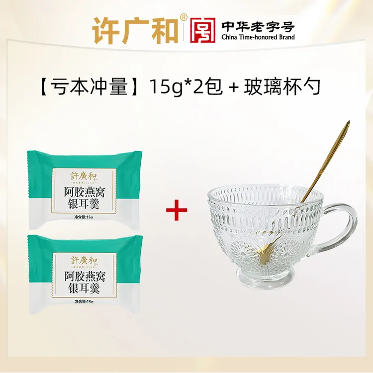 【新粉尝鲜】许广和燕窝银耳羹冻干鲜泡即食滋补燕窝15g*2包
