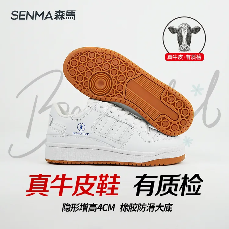 SENMA/森马【春夏】情侣鞋真皮小白鞋板鞋牛皮百搭运动鞋潮鞋休闲鞋商品图