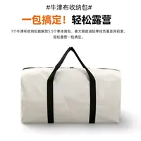 野营户外收纳包天幕帐篷收纳袋杂物大容量收纳车载包桌椅手提袋子