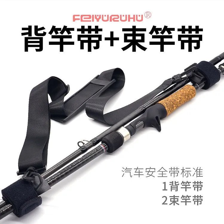 背竿带路亚竿带一整套束竿带钓背带专用包便携绑带魔术贴路亚竿套