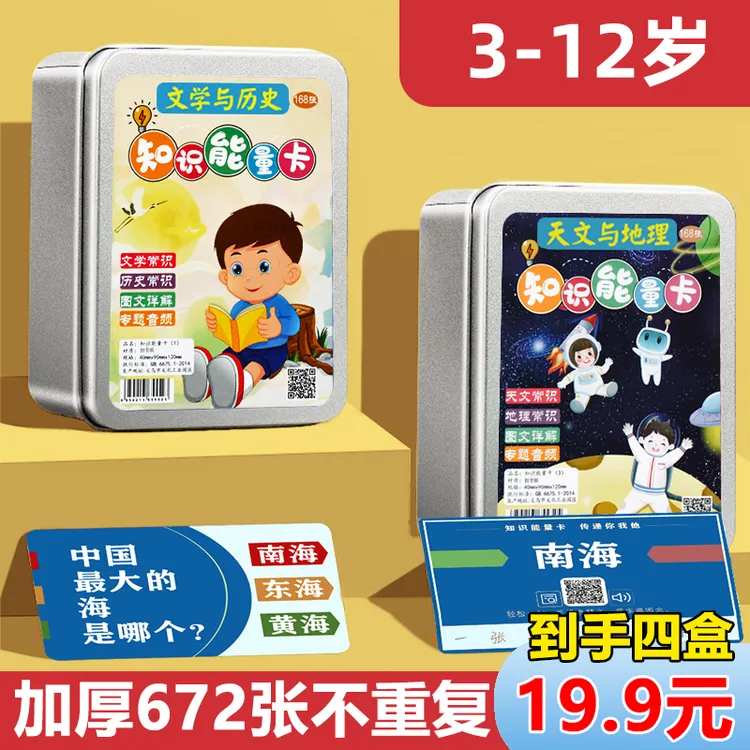 【亲子互动】Y百科知识能量卡 图文详解 让学习变得有趣又简单
