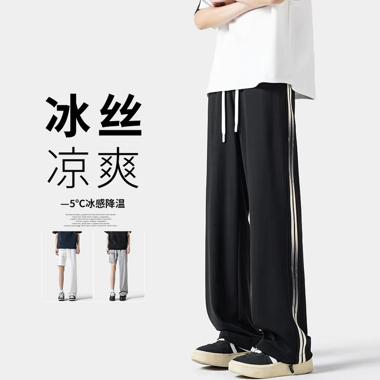渐变条纹运动裤男降温薄款冰丝裤直筒宽松垂感阔腿裤美式高街裤子