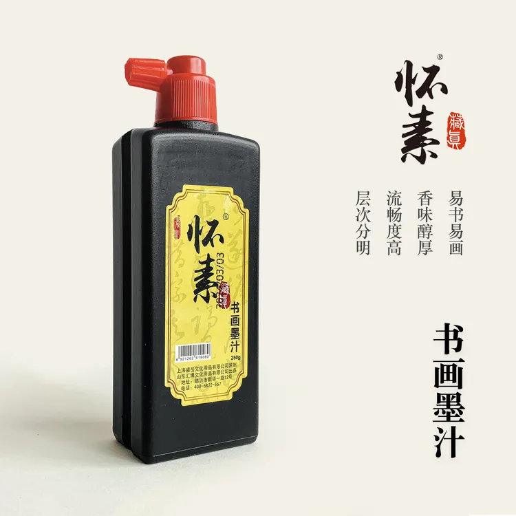 墨汁墨水书法作品专用墨汁墨汁书法专用书法用品墨水书法专用