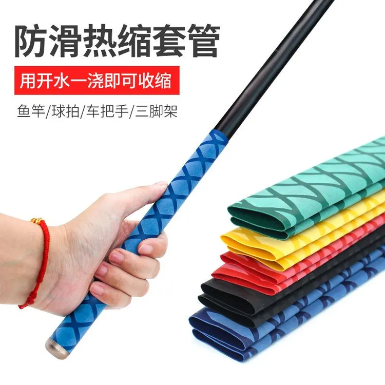 鱼竿缠把带手把套硅胶杆把套热缩管钓鱼手把缠绕带把手吸汗带防滑