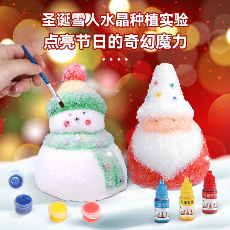 儿童水晶种植DIY科学小实验套装化学趣味结晶生长水晶圣诞节礼物