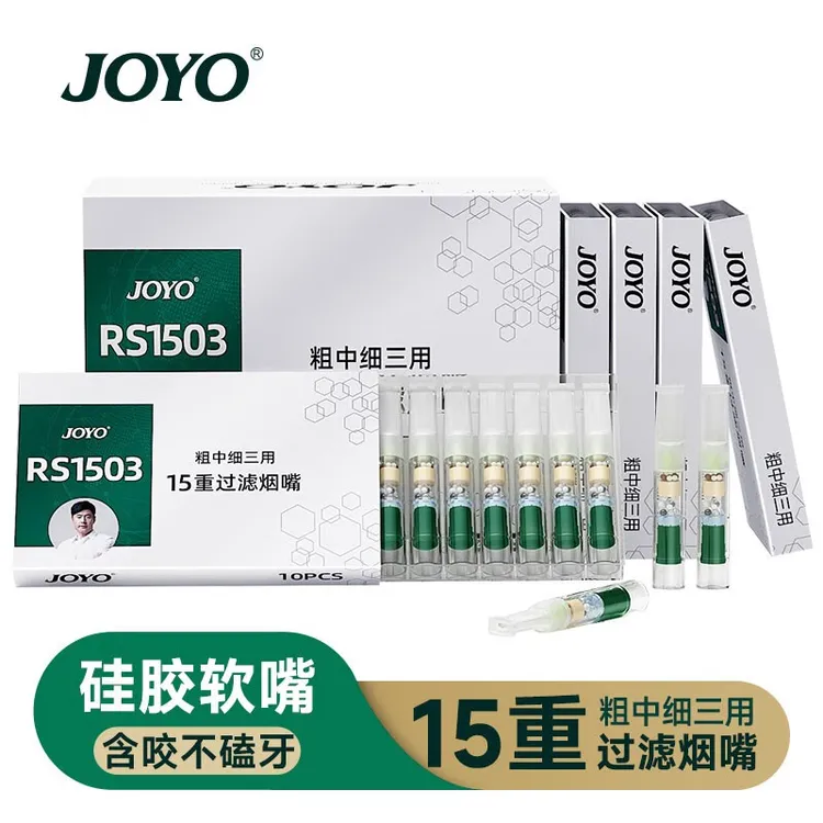 诤友(JOYO)过滤烟嘴一次性15重抛弃型硅胶软嘴香烟过滤器