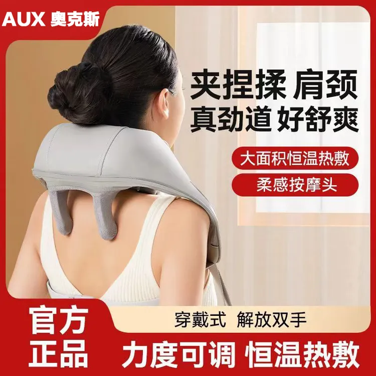 奥克斯斜方肌按摩器脖子颈椎颈部肩部揉捏颈肩家用肩颈按摩器