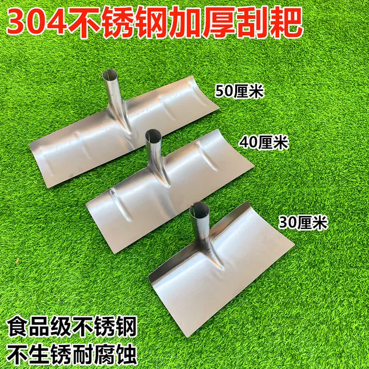 304不锈钢农具刮粪耙不生锈鸡鸭鹅鸽清粪刮粪耙赶海晾晒耙灰耙