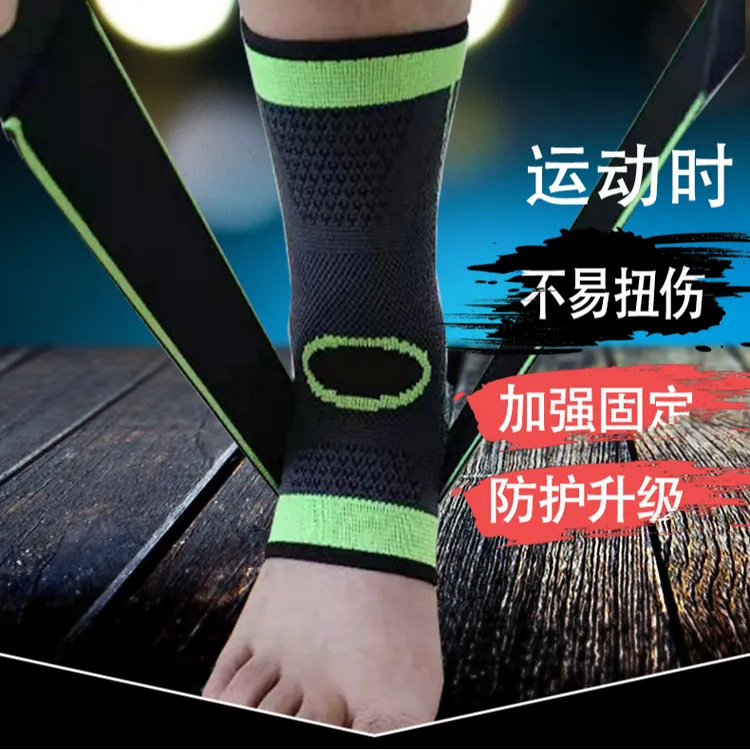 护脚踝防崴脚 篮球足球羽毛球 跑步搏击运动 弹力透气护踝防扭伤