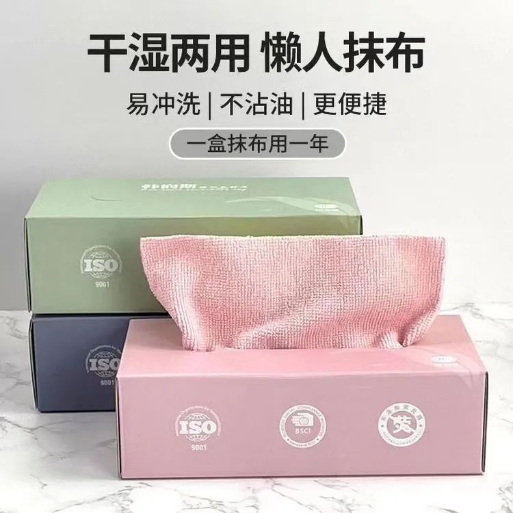 家用细纤维抽取式抹布干湿两用卫生清洁布可重复利用懒人抹布