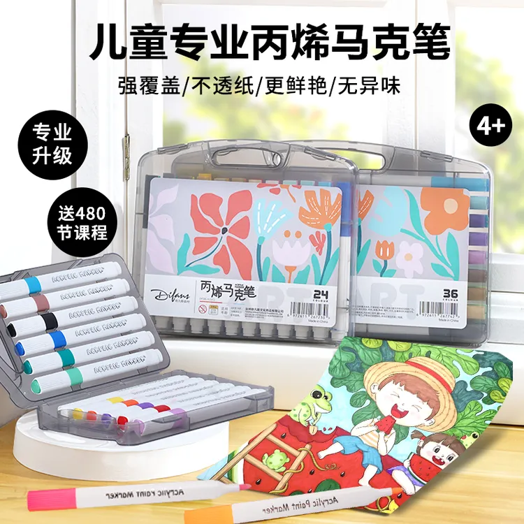帝凡斯学生大容量马克笔彩笔不透纸不透色不晕染学习用品小学生