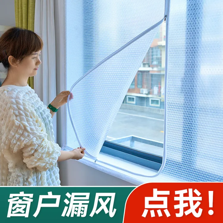 冬季挡风神器窗户密封保温气泡膜防风防寒帘双层保暖窗帘加厚双层