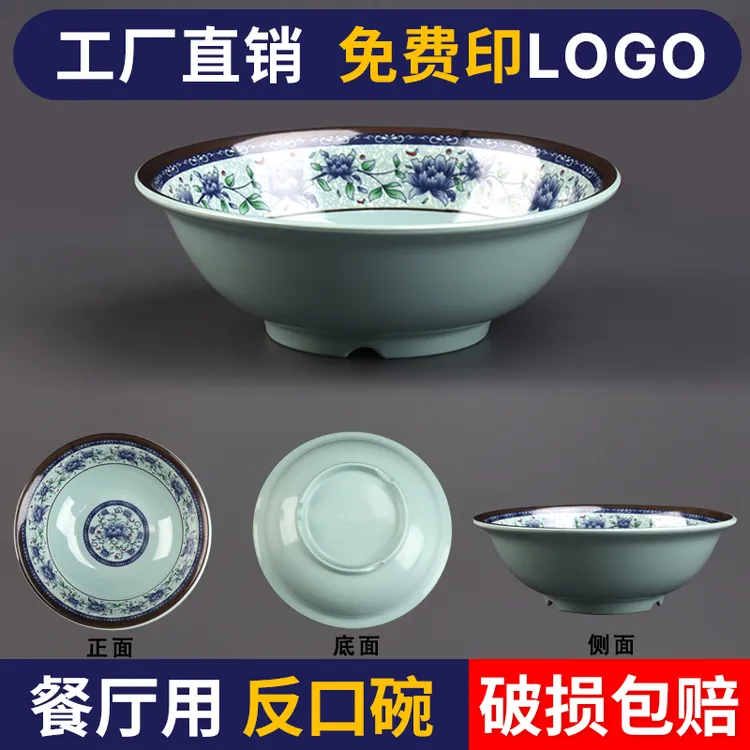 密胺反口碗仿瓷早餐店粥碗豆浆碗馄饨碗汤稀饭密胺米饭碗塑料餐具