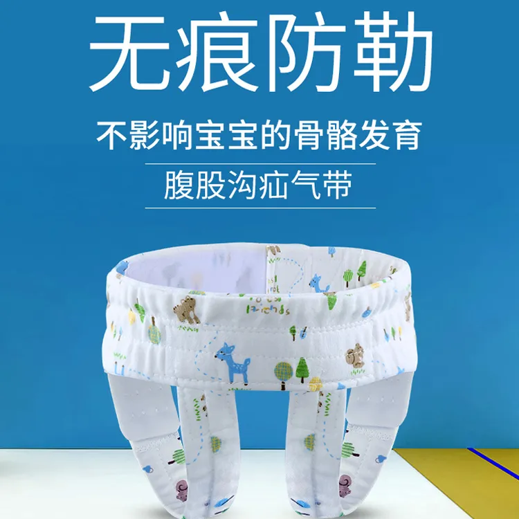 爱脐医用婴幼儿疝气固定带儿童腹股沟疝气绑带男女宝宝疝气带新生疝气固定带