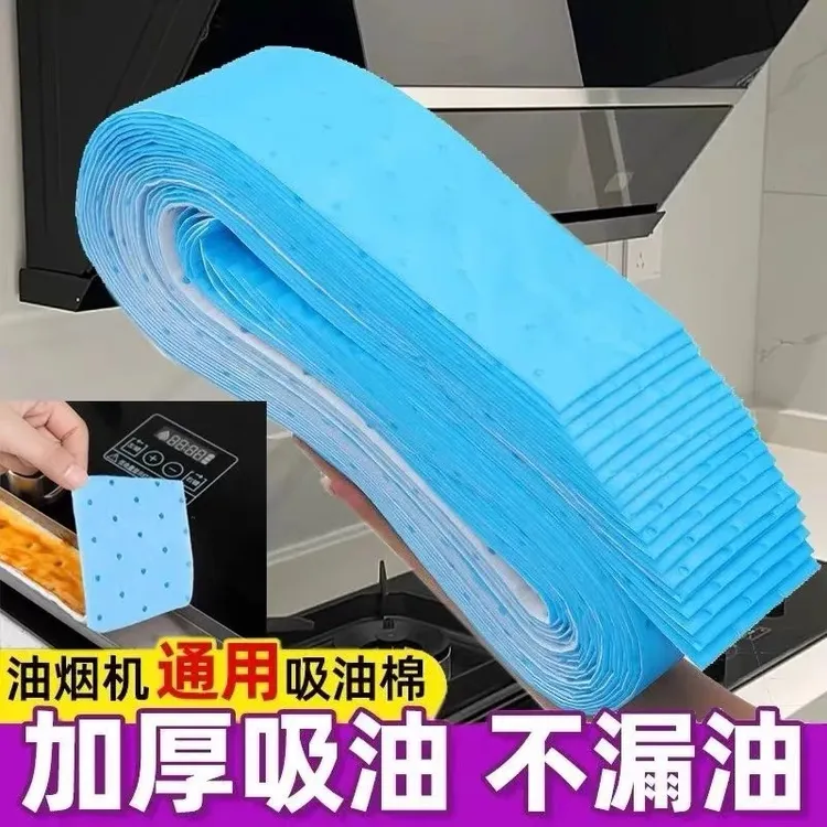 隔离垫蓝膜加厚吸油棉家用一次性抽油烟机吸油棉裁剪侧吸环保隔