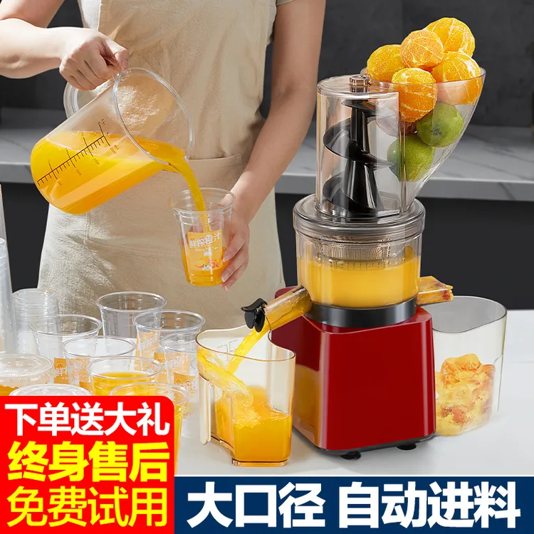 邓朝阳专属麦可酷商用原汁机开店专用榨汁机汁渣分离大口径果汁摆摊炸水果