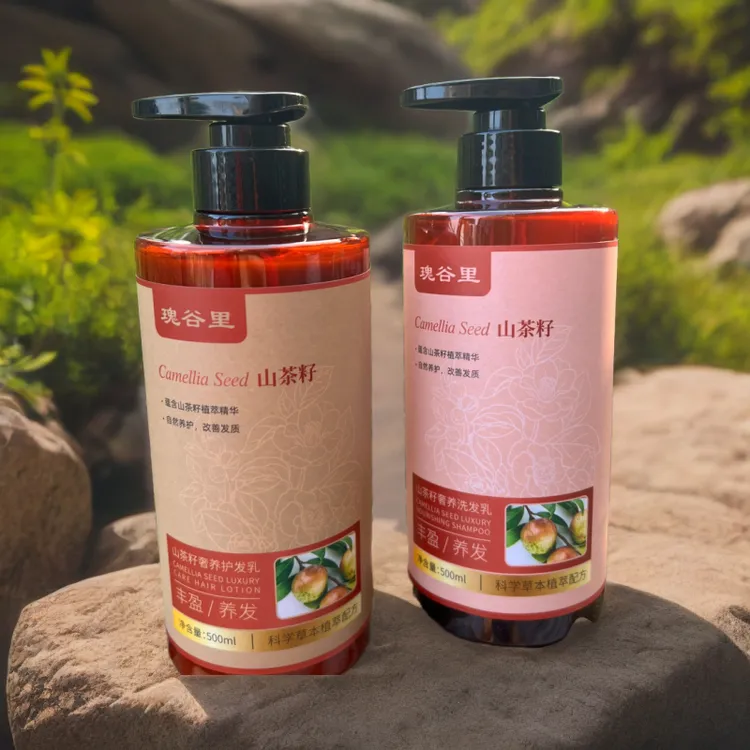 瑰谷里山茶籽洗发乳/护发乳/洗发水去屑控油止痒丰盈养护滋养洗发