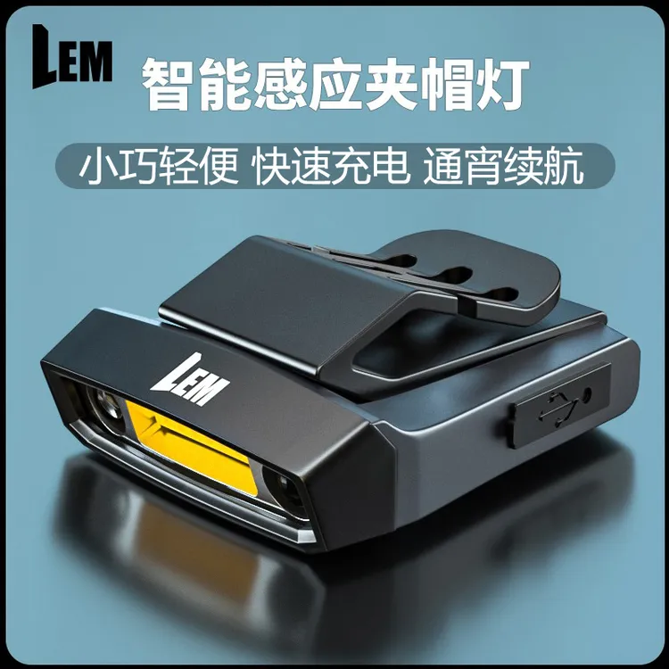 头灯钓鱼专用感应帽夹灯强光超亮超长续航夜钓换饵灯S
