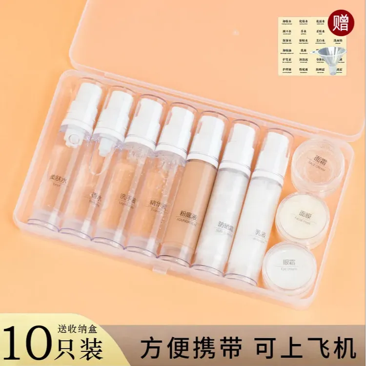 真空分装瓶旅行分装瓶便携式喷瓶化妆品空瓶乳液粉底喷雾旅游出差