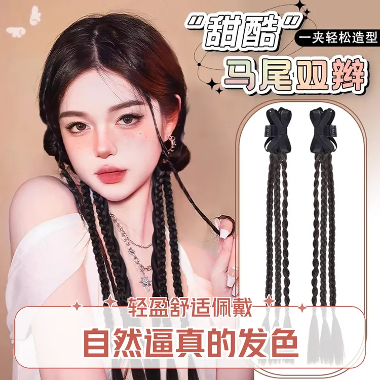 新中式假发辫马尾假发自然仿真发抓夹麻花辫双马尾蝴蝶结假发辫子