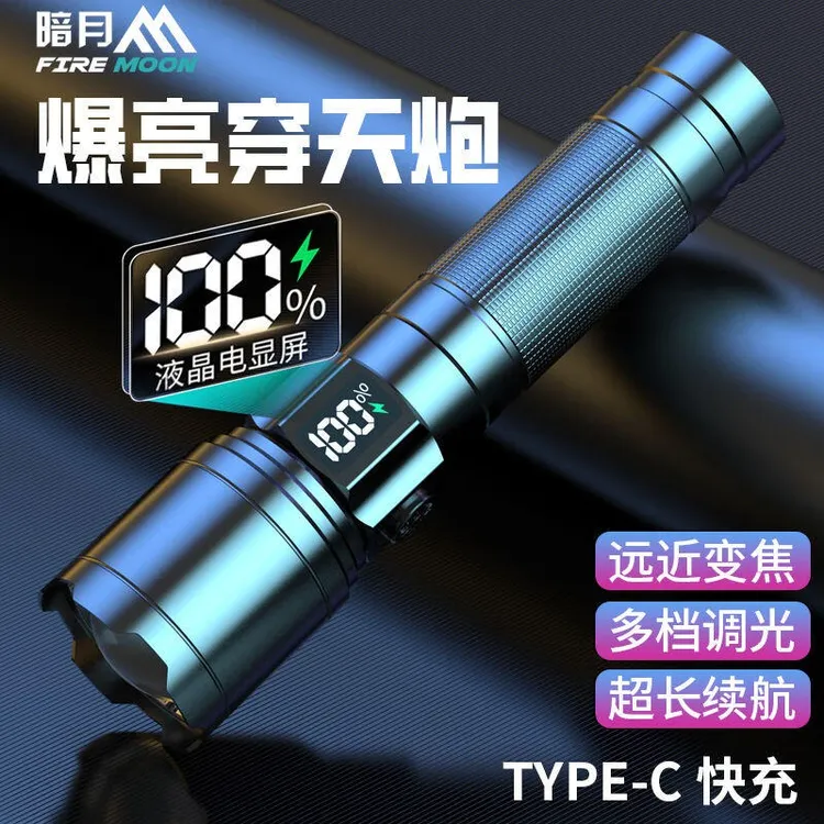 暗月便携迷你白激光手电筒强光充电超长续航户外家用数字电显变焦