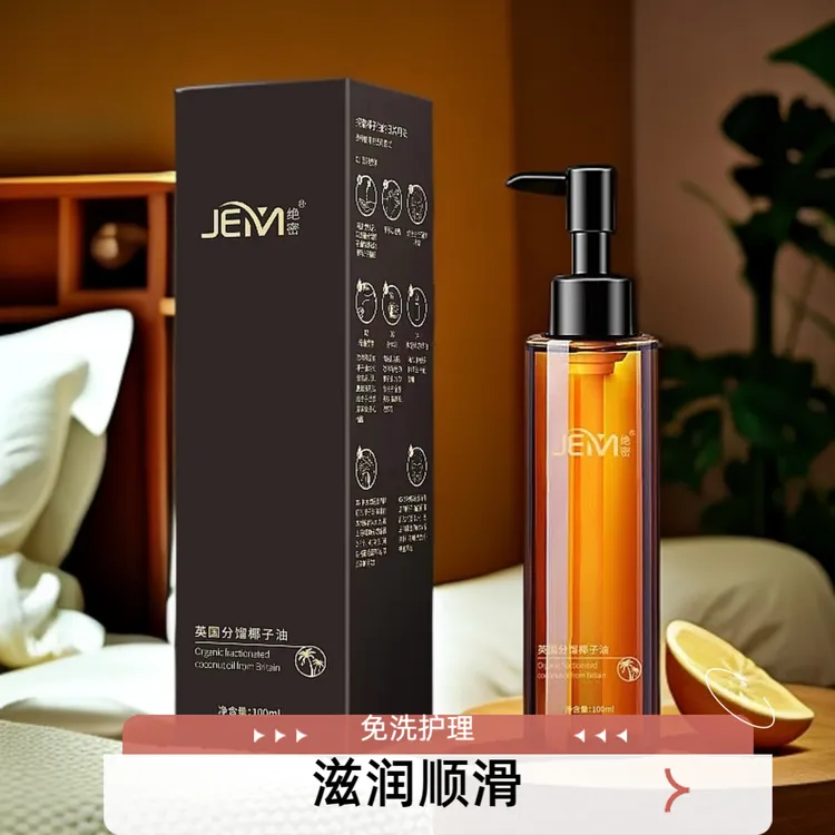 家庭生活必备/正品保证原料进口/英国分馏椰子油/保湿补水免洗